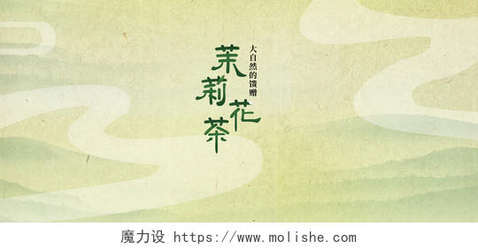 青色传统中国风茉莉花茶宣传包装盒茉莉花茶包装